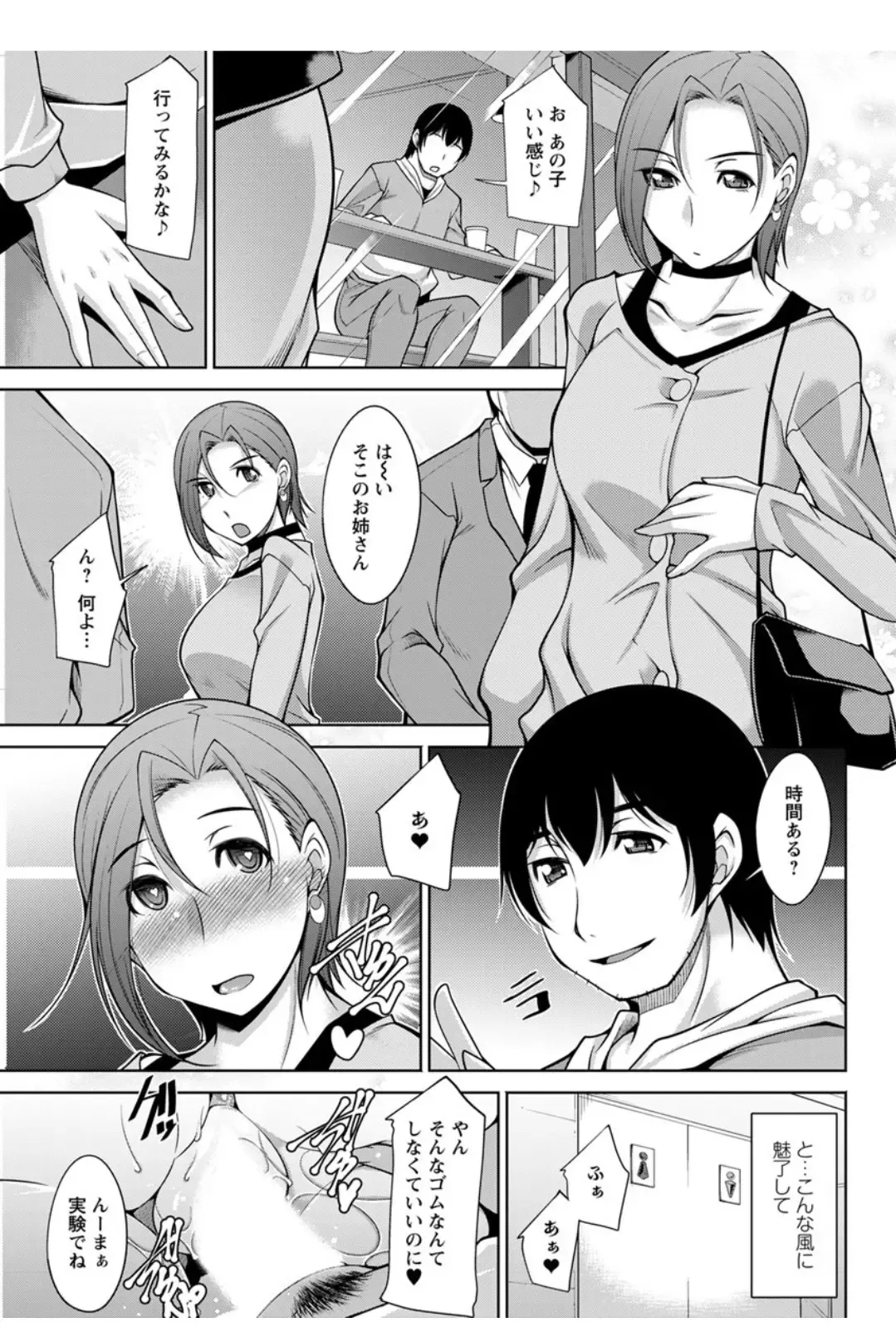 [Zen9] Kamisama ni Onegai Ch.1-7 Fhentai - Page 97