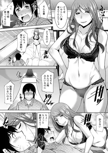 [Zen9] Kamisama ni Onegai Ch.1-7 Fhentai - Page 45