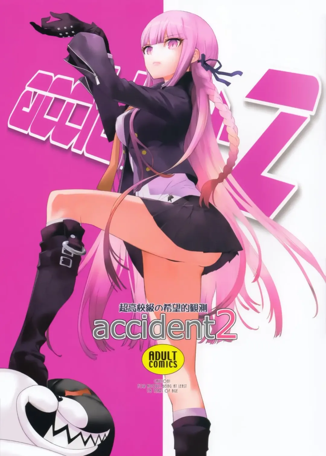 Read [Okazaki Takeshi] accident 2 - Fhentai.net