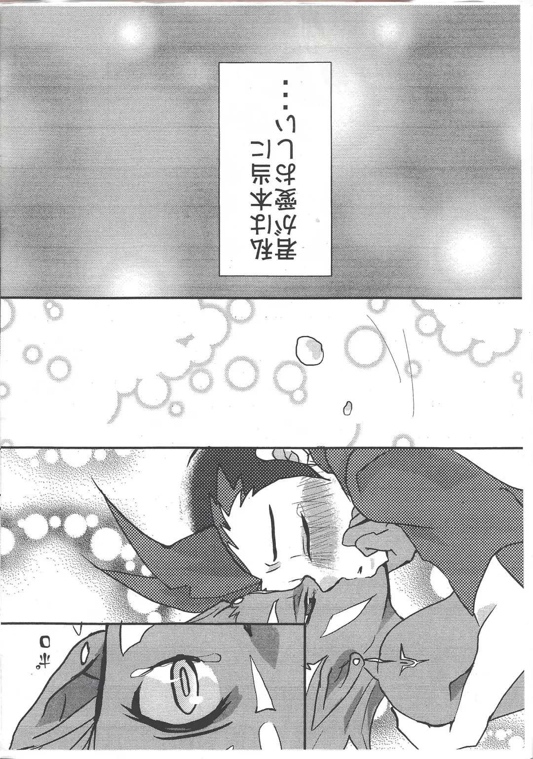 [Hirina] 96 Night Fhentai - Page 14