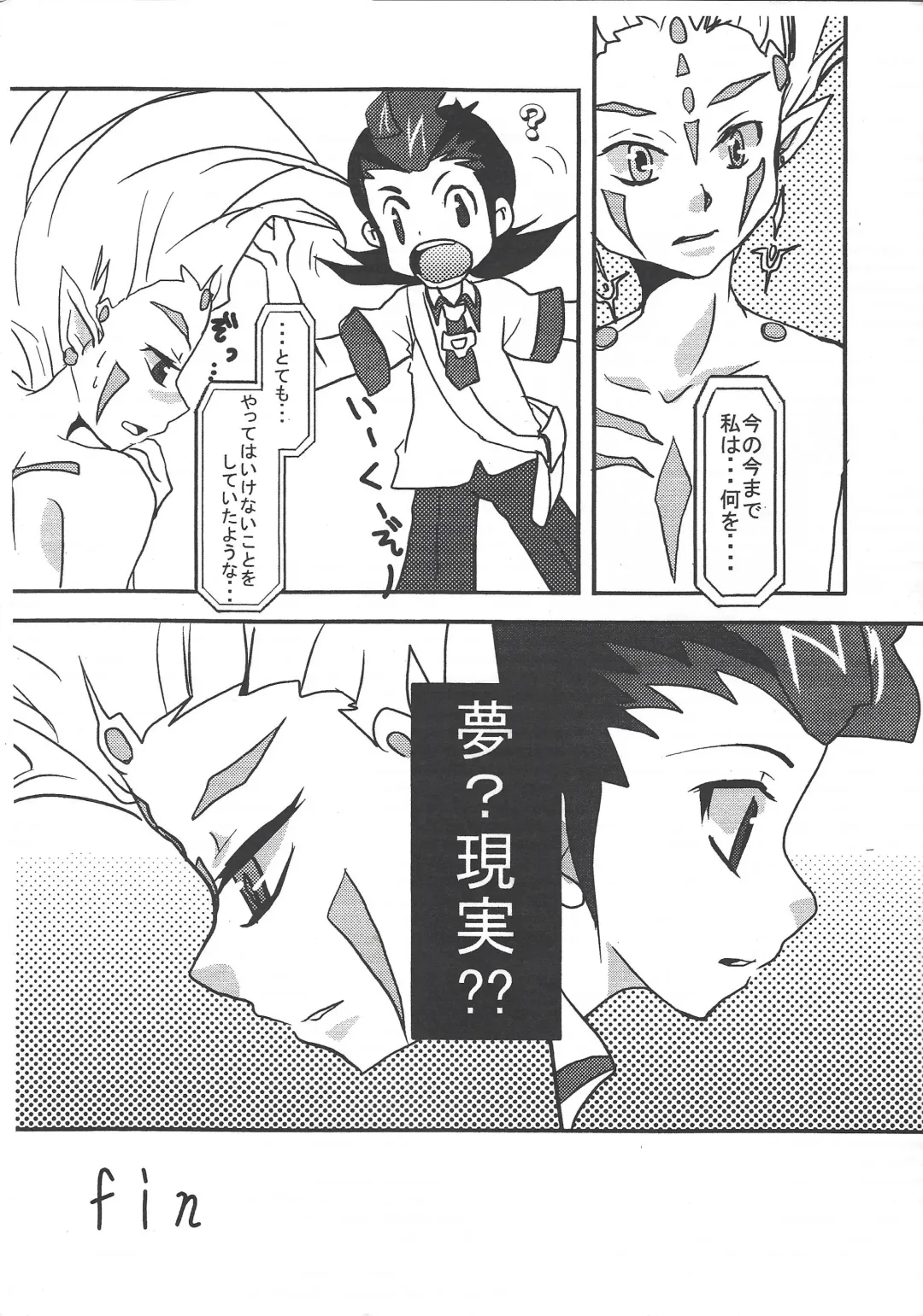 [Hirina] 96 Night Fhentai - Page 16