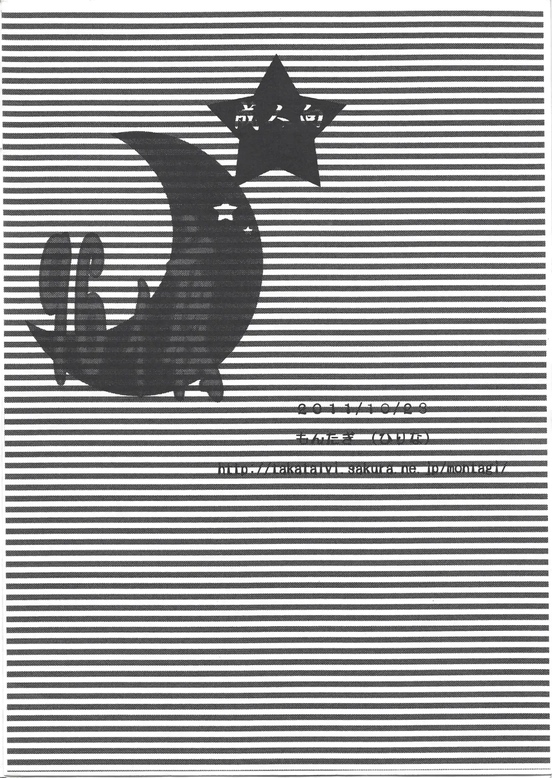 [Hirina] 96 Night Fhentai - Page 17