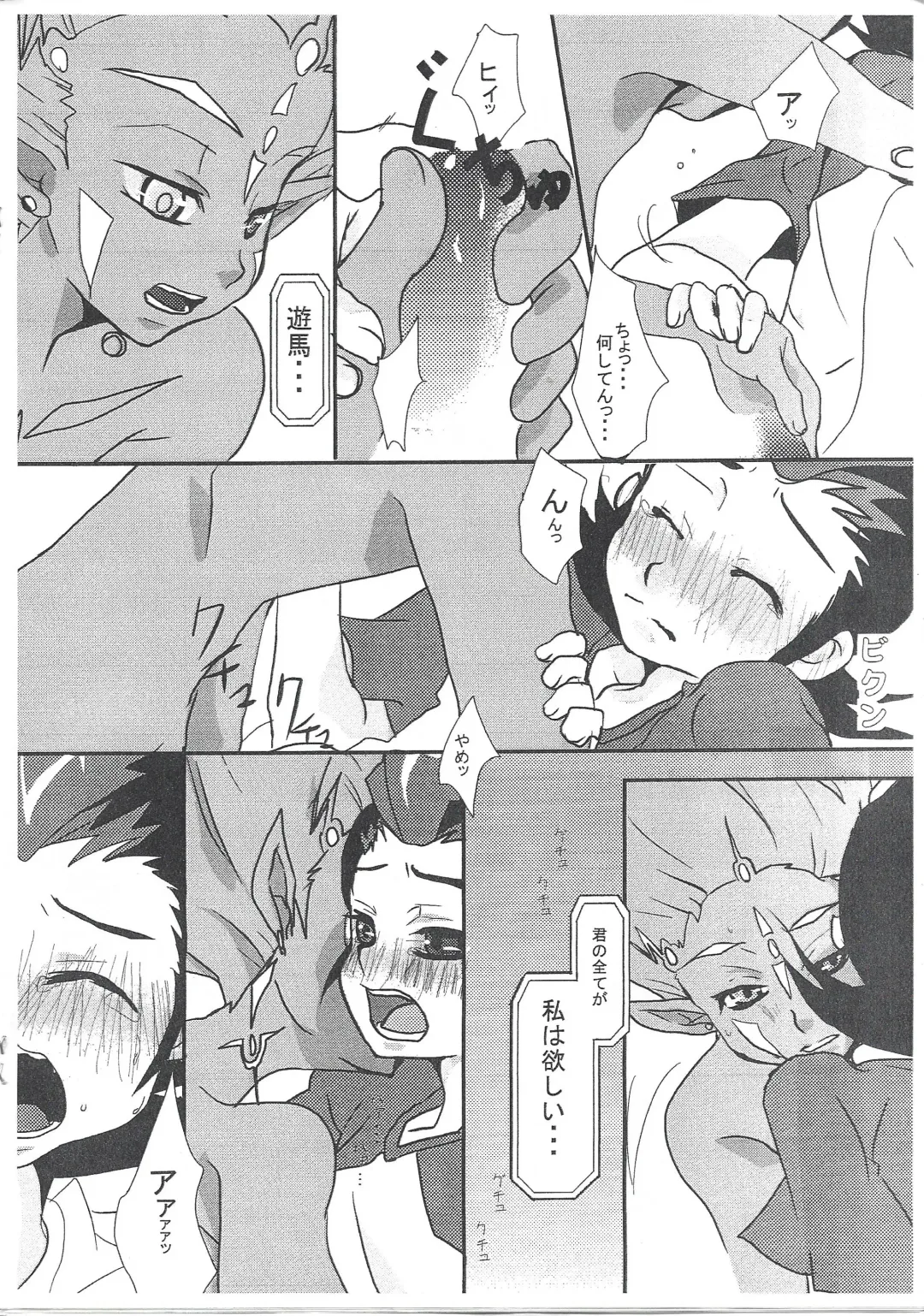 [Hirina] 96 Night Fhentai - Page 9