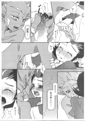 [Hirina] 96 Night Fhentai - Page 9