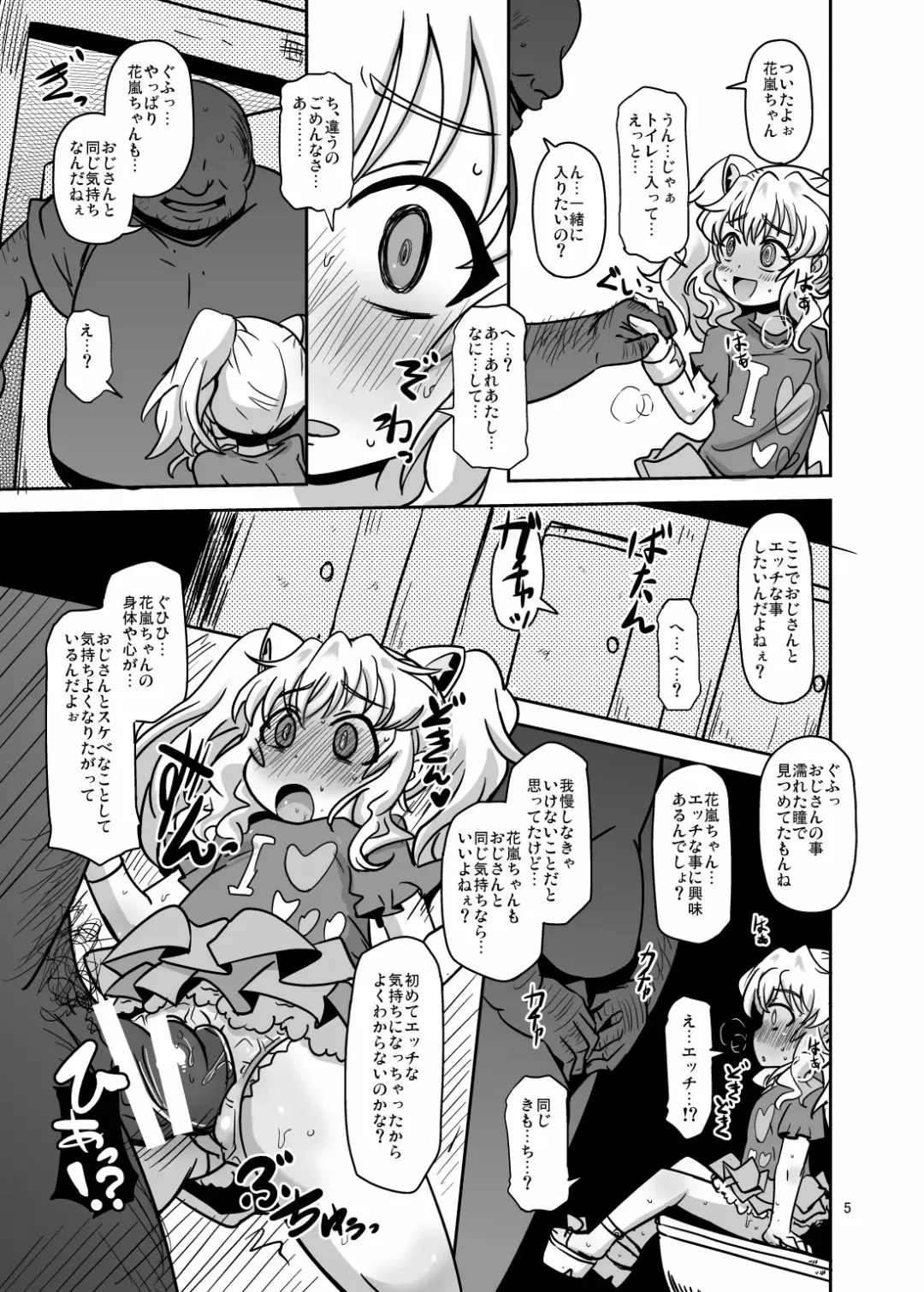 [Nalvas] Teisou 100 Yen Fhentai.net - Page 4