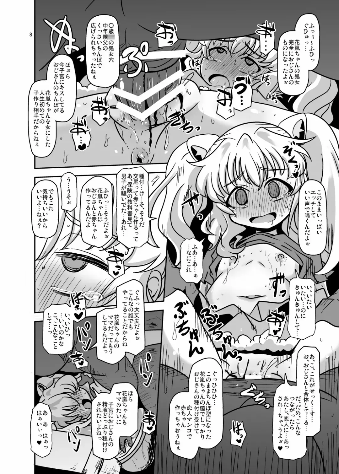 [Nalvas] Teisou 100 Yen Fhentai.net - Page 7