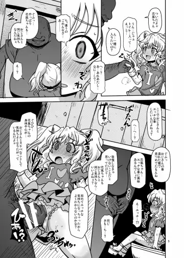 [Nalvas] Teisou 100 Yen Fhentai.net - Page 4