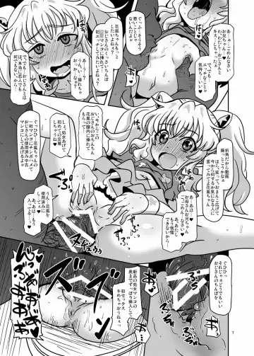 [Nalvas] Teisou 100 Yen Fhentai.net - Page 6