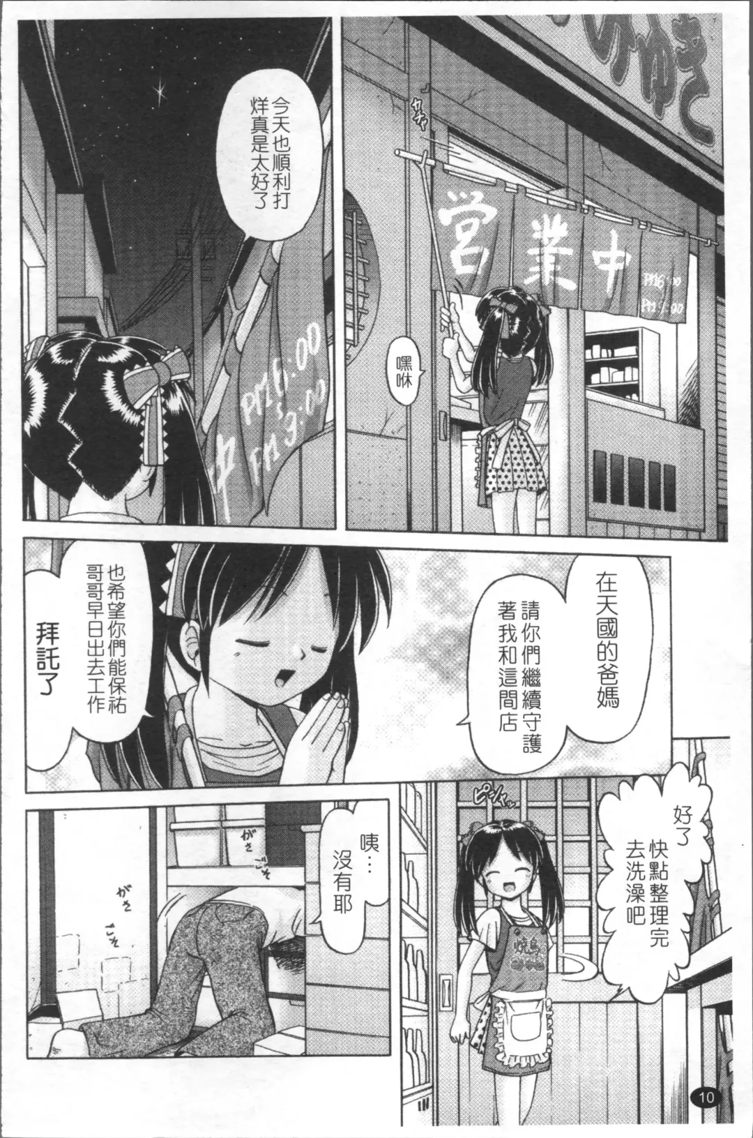 [Bow Rei] Shou Koujo Miyuki ~Hakkou Shoujo Ryoujoku Monogatari~ | 娼公女美幸 ～薄幸少女凌辱物語～ Fhentai.net - Page 13