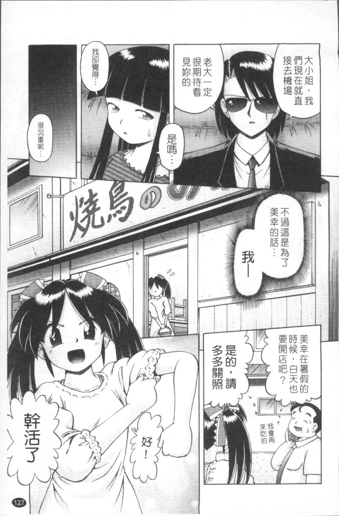 [Bow Rei] Shou Koujo Miyuki ~Hakkou Shoujo Ryoujoku Monogatari~ | 娼公女美幸 ～薄幸少女凌辱物語～ Fhentai.net - Page 130