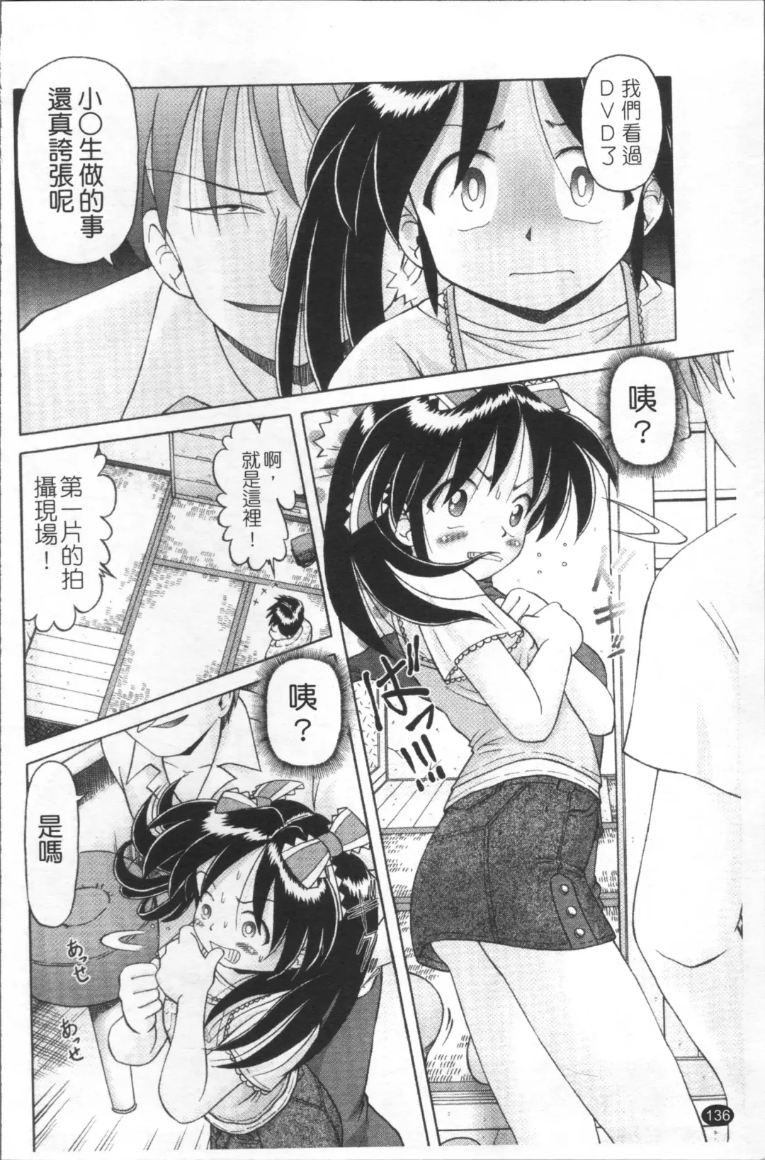 [Bow Rei] Shou Koujo Miyuki ~Hakkou Shoujo Ryoujoku Monogatari~ | 娼公女美幸 ～薄幸少女凌辱物語～ Fhentai.net - Page 139