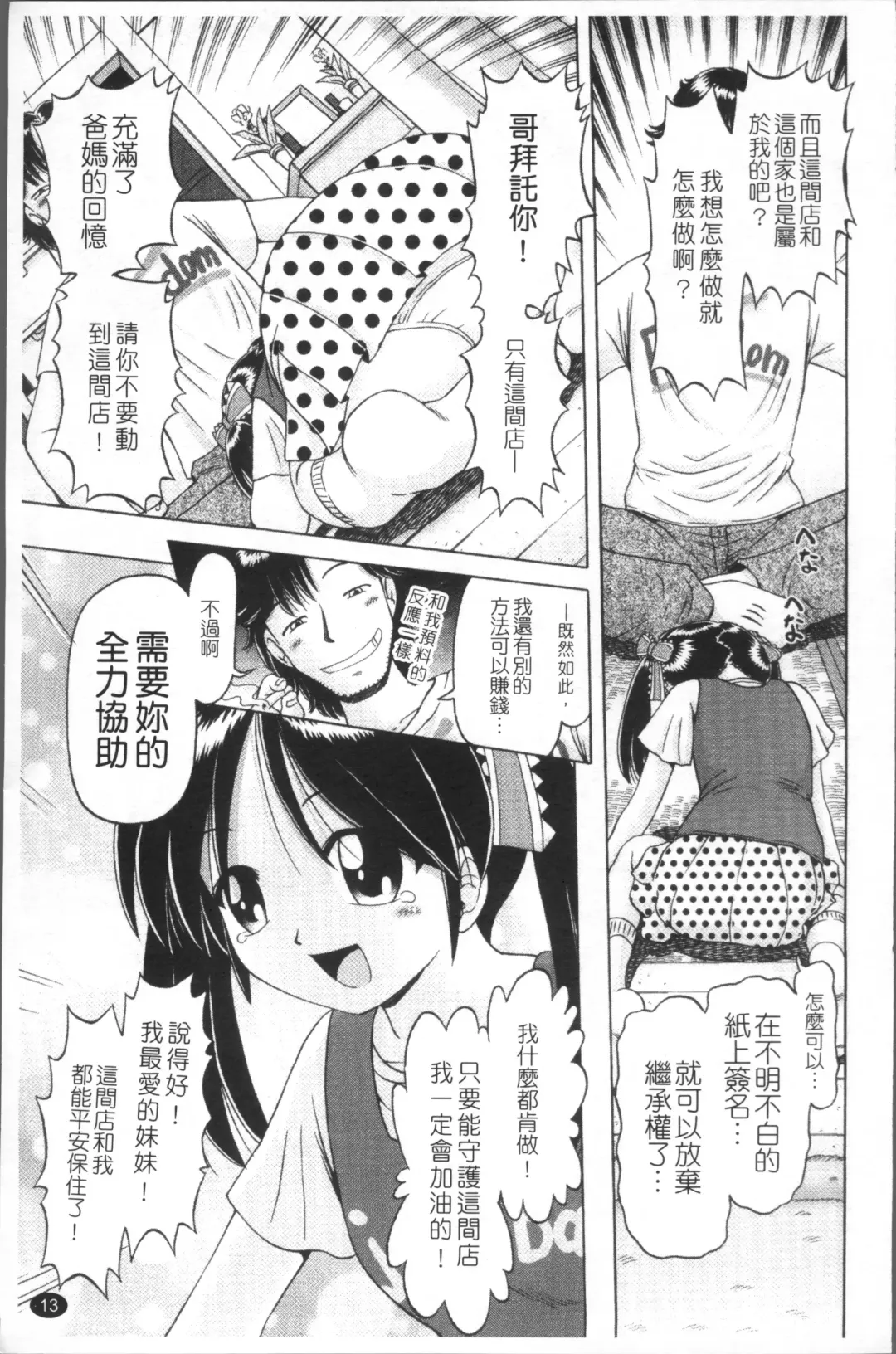 [Bow Rei] Shou Koujo Miyuki ~Hakkou Shoujo Ryoujoku Monogatari~ | 娼公女美幸 ～薄幸少女凌辱物語～ Fhentai.net - Page 16