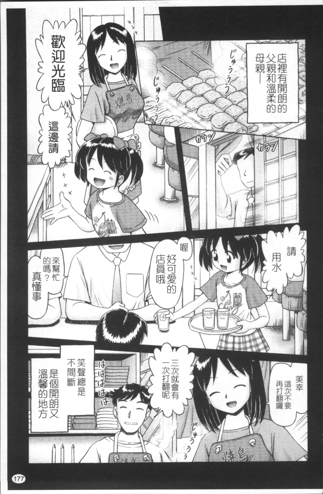 [Bow Rei] Shou Koujo Miyuki ~Hakkou Shoujo Ryoujoku Monogatari~ | 娼公女美幸 ～薄幸少女凌辱物語～ Fhentai.net - Page 180