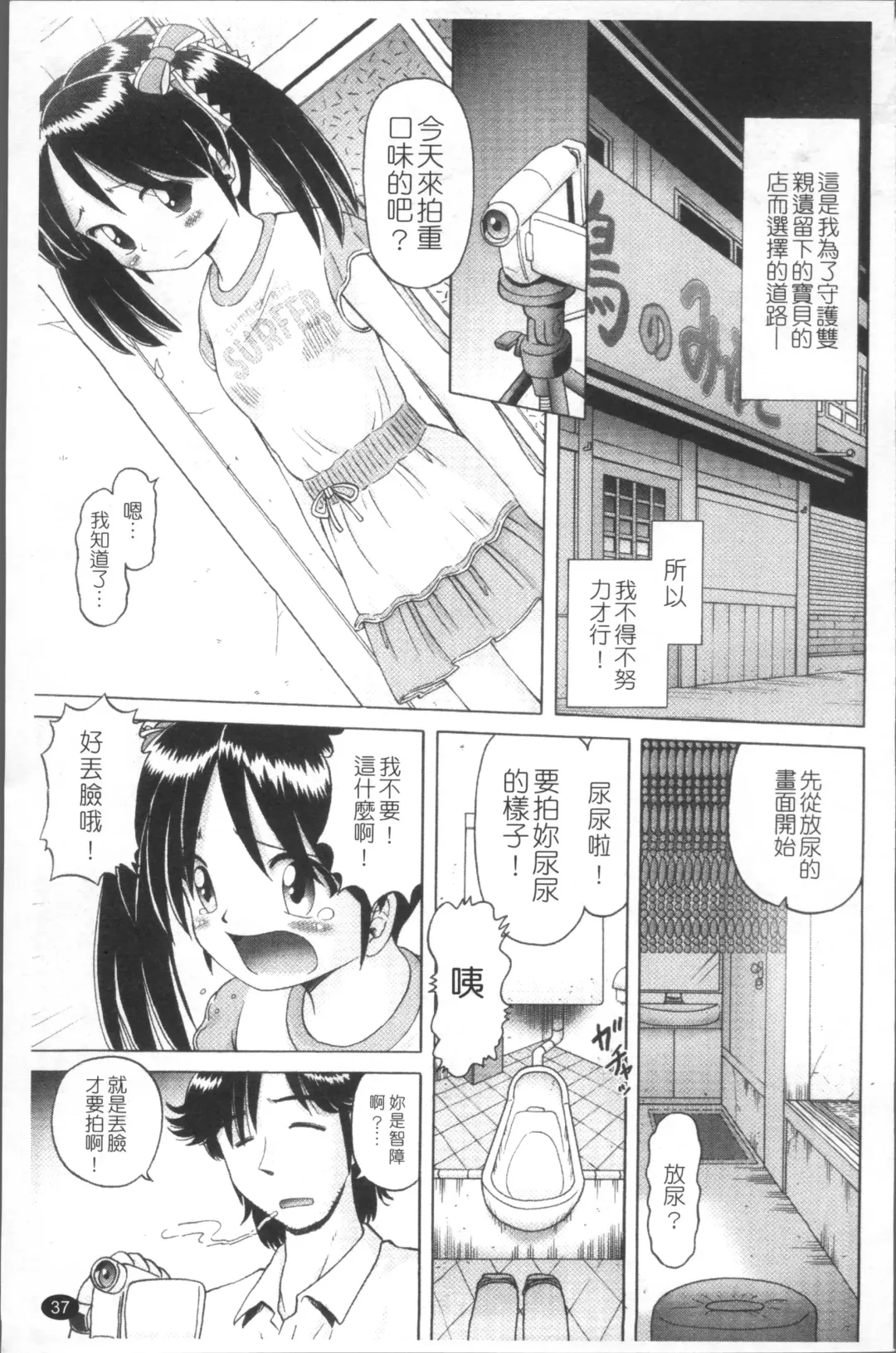 [Bow Rei] Shou Koujo Miyuki ~Hakkou Shoujo Ryoujoku Monogatari~ | 娼公女美幸 ～薄幸少女凌辱物語～ Fhentai.net - Page 40