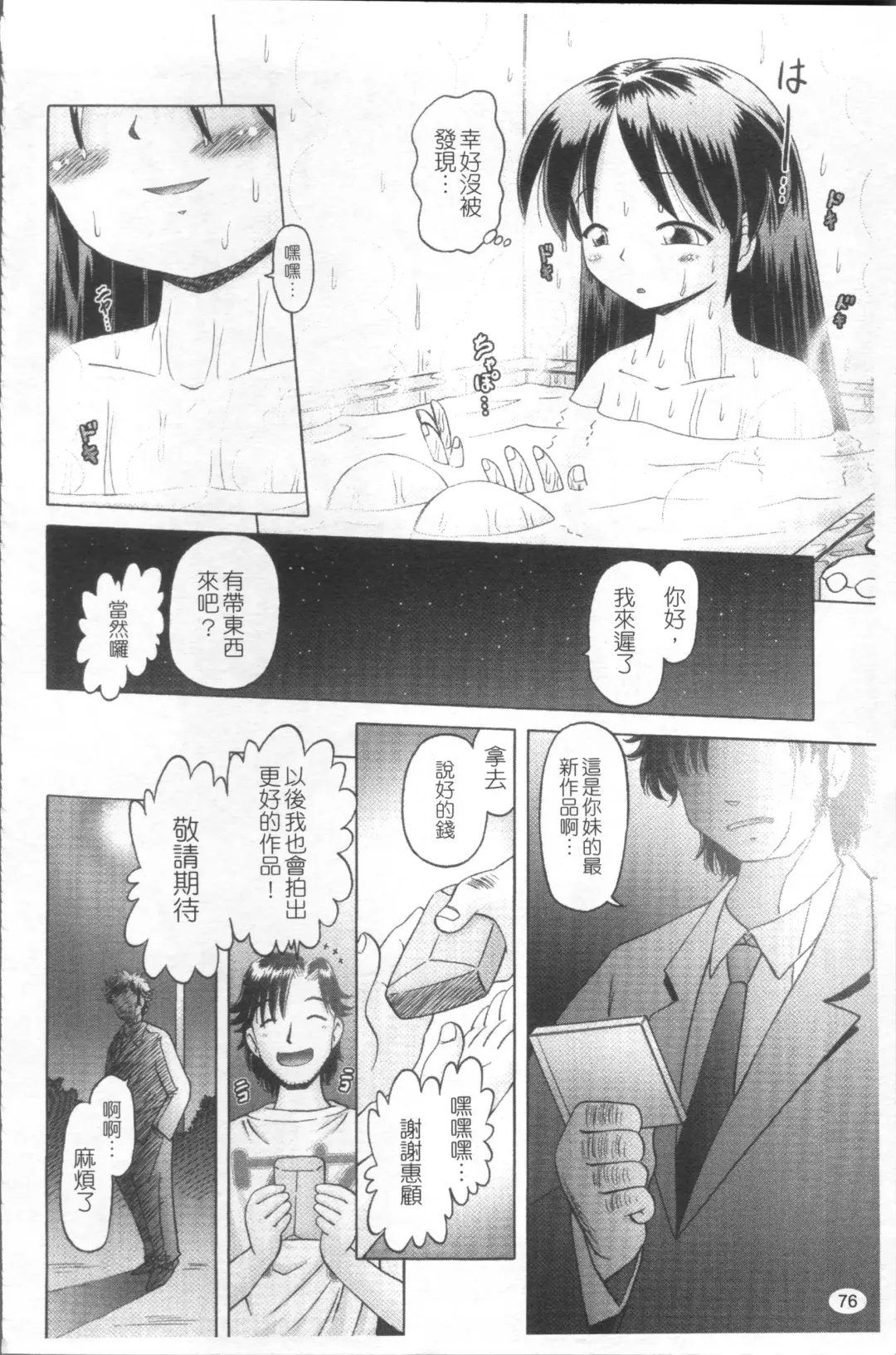 [Bow Rei] Shou Koujo Miyuki ~Hakkou Shoujo Ryoujoku Monogatari~ | 娼公女美幸 ～薄幸少女凌辱物語～ Fhentai.net - Page 79