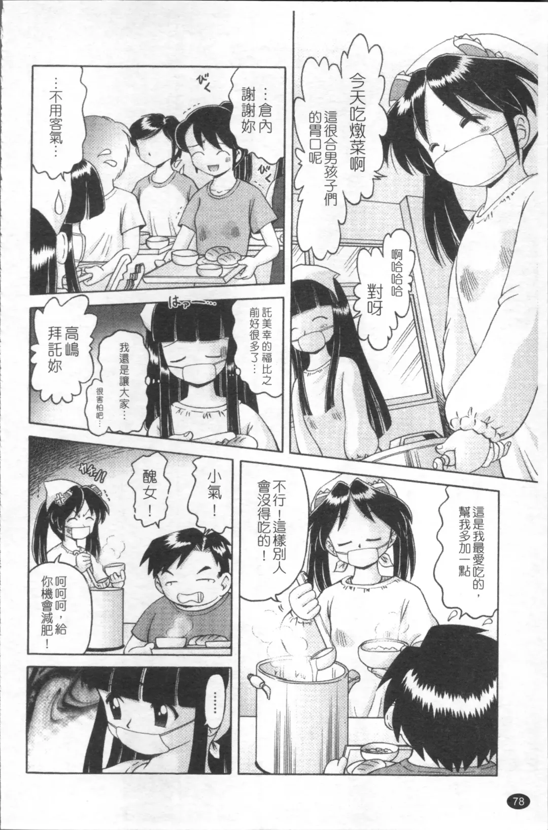 [Bow Rei] Shou Koujo Miyuki ~Hakkou Shoujo Ryoujoku Monogatari~ | 娼公女美幸 ～薄幸少女凌辱物語～ Fhentai.net - Page 81