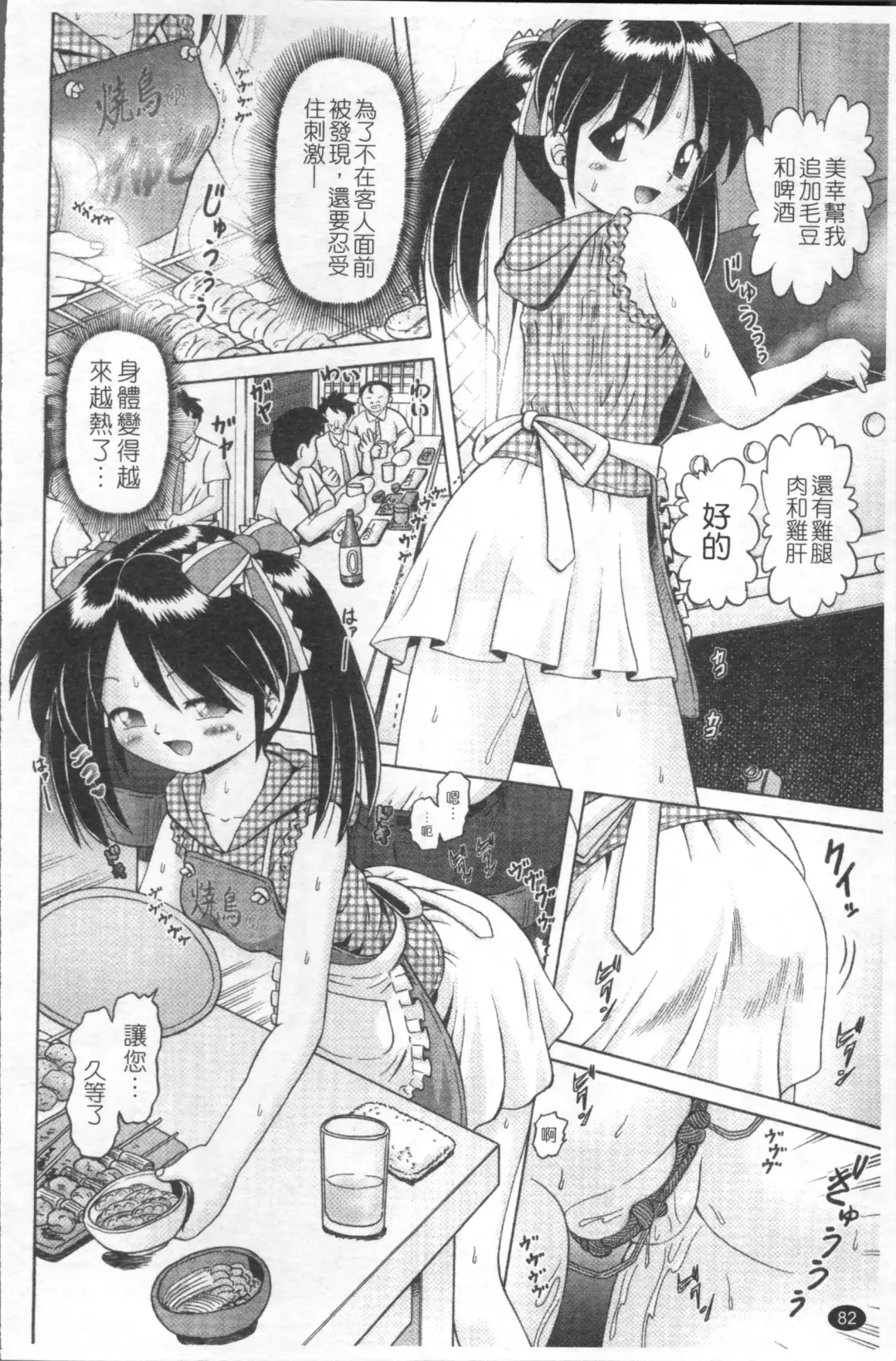 [Bow Rei] Shou Koujo Miyuki ~Hakkou Shoujo Ryoujoku Monogatari~ | 娼公女美幸 ～薄幸少女凌辱物語～ Fhentai.net - Page 85