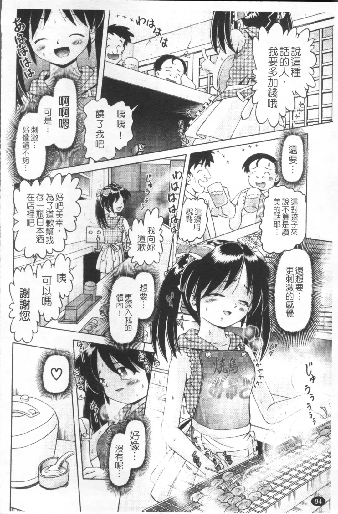 [Bow Rei] Shou Koujo Miyuki ~Hakkou Shoujo Ryoujoku Monogatari~ | 娼公女美幸 ～薄幸少女凌辱物語～ Fhentai.net - Page 87