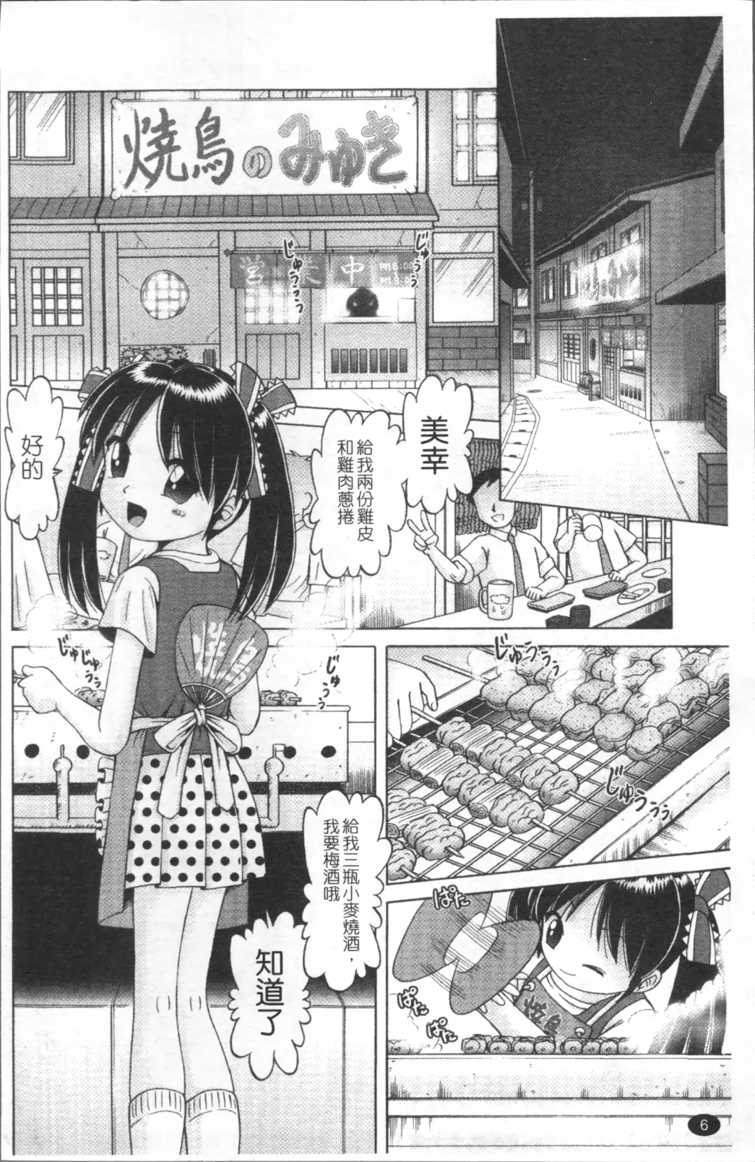 [Bow Rei] Shou Koujo Miyuki ~Hakkou Shoujo Ryoujoku Monogatari~ | 娼公女美幸 ～薄幸少女凌辱物語～ Fhentai.net - Page 9