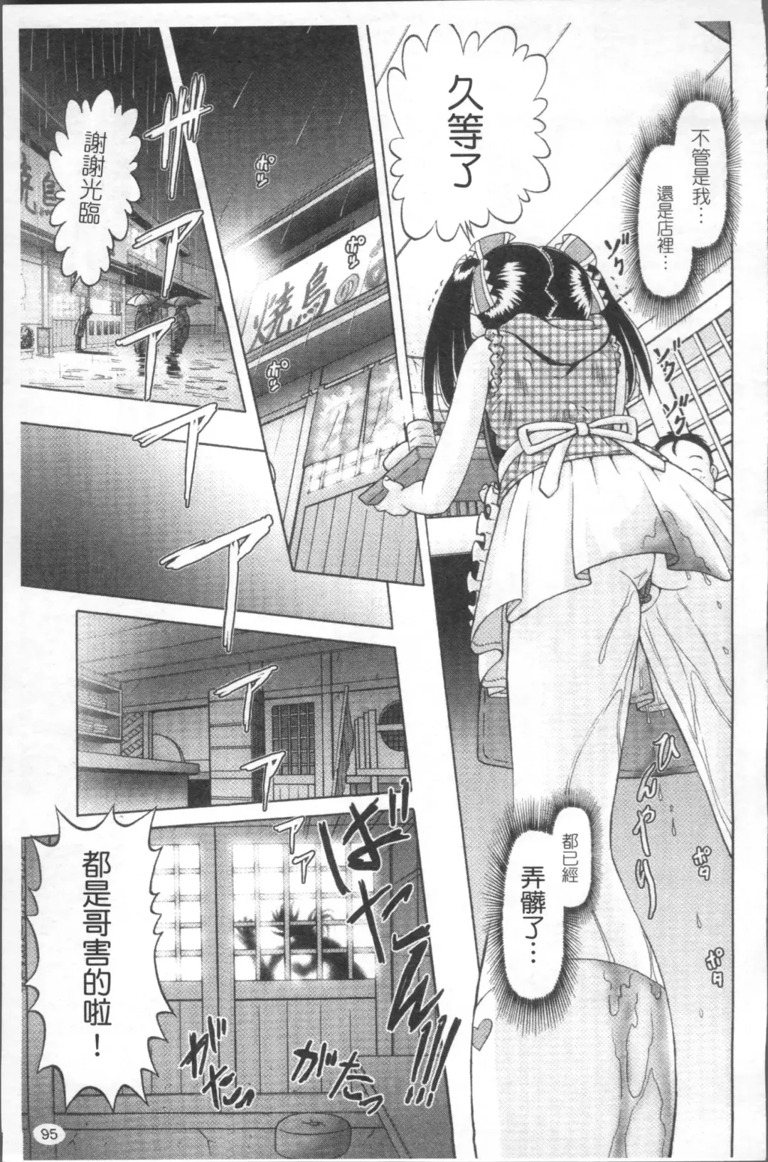 [Bow Rei] Shou Koujo Miyuki ~Hakkou Shoujo Ryoujoku Monogatari~ | 娼公女美幸 ～薄幸少女凌辱物語～ Fhentai.net - Page 98