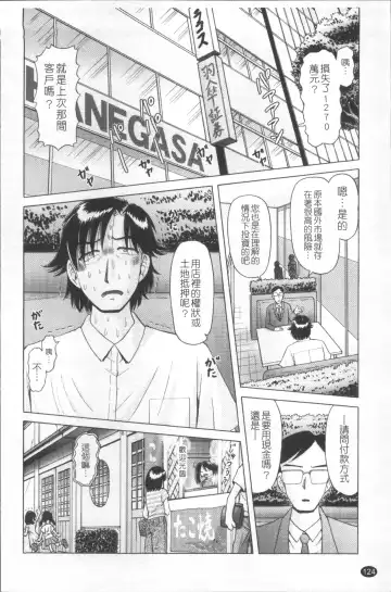 [Bow Rei] Shou Koujo Miyuki ~Hakkou Shoujo Ryoujoku Monogatari~ | 娼公女美幸 ～薄幸少女凌辱物語～ Fhentai.net - Page 127