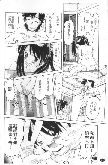 [Bow Rei] Shou Koujo Miyuki ~Hakkou Shoujo Ryoujoku Monogatari~ | 娼公女美幸 ～薄幸少女凌辱物語～ Fhentai.net - Page 23