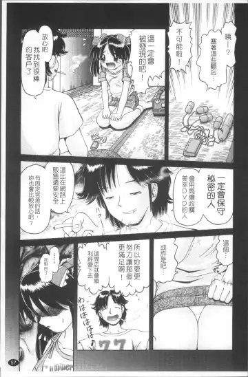 [Bow Rei] Shou Koujo Miyuki ~Hakkou Shoujo Ryoujoku Monogatari~ | 娼公女美幸 ～薄幸少女凌辱物語～ Fhentai.net - Page 60