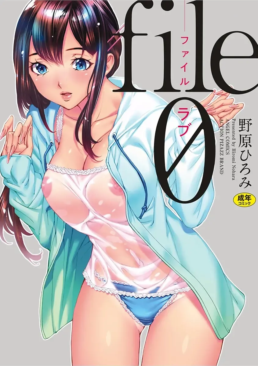 Read [Nohara Hiromi] file 0 - Fhentai.net