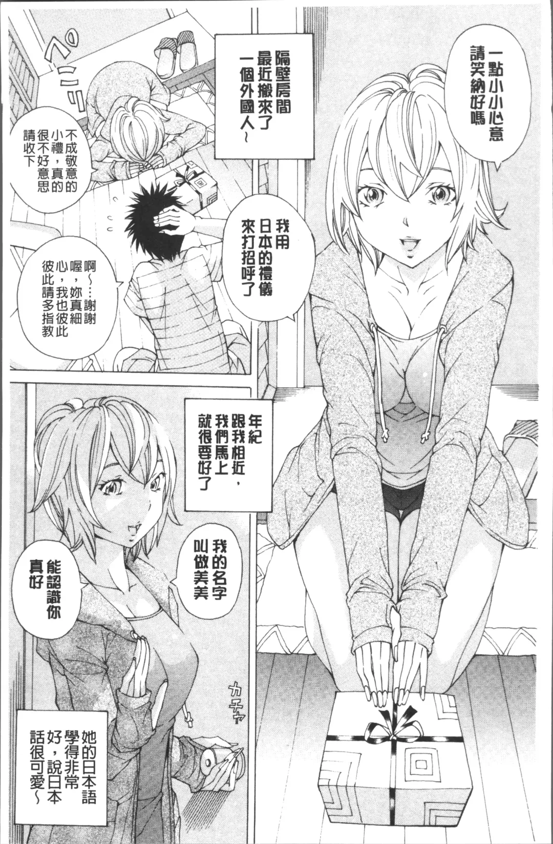 [Nohara Hiromi] file 0 Fhentai.net - Page 125