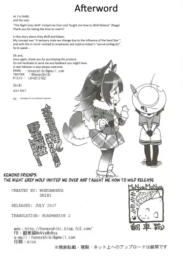 [Shibi] Ookami Sensei ni Sasowaretara Boku ga Yaseikaihou Shita Ano Yoru no Koto Fhentai - Page 22