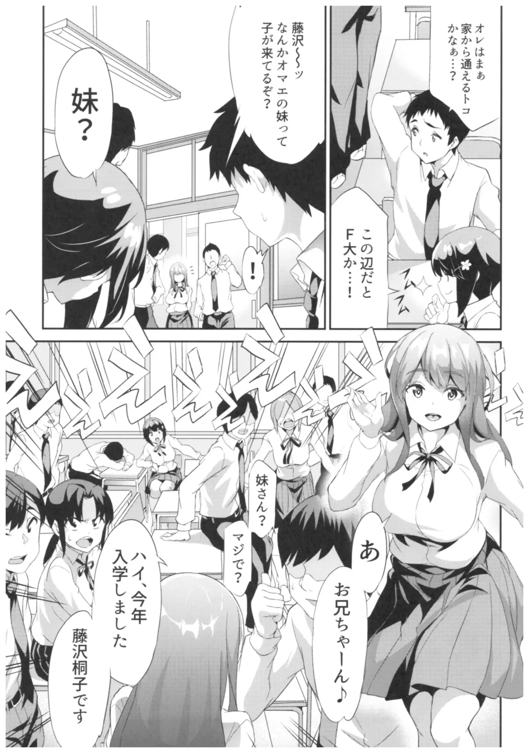 [Tukamori Syuuji] Himitsu 01 "4-gatsu no Owarigoro" Fhentai - Page 10