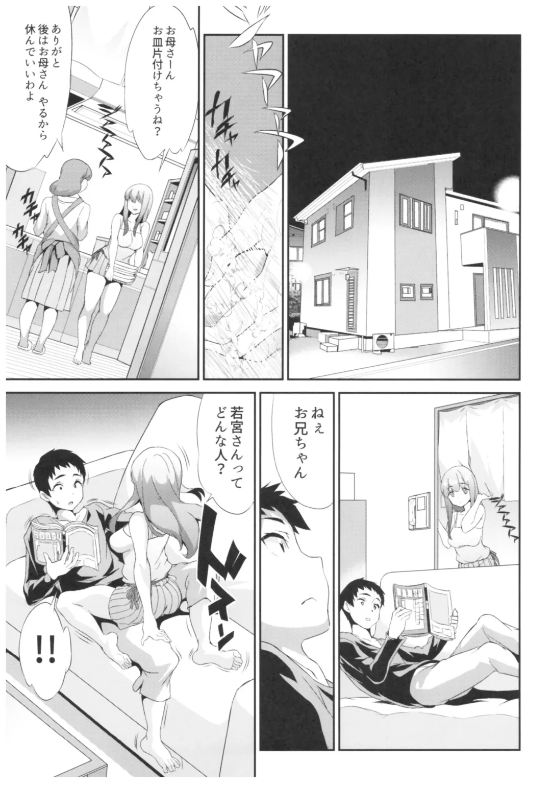 [Tukamori Syuuji] Himitsu 01 "4-gatsu no Owarigoro" Fhentai - Page 12