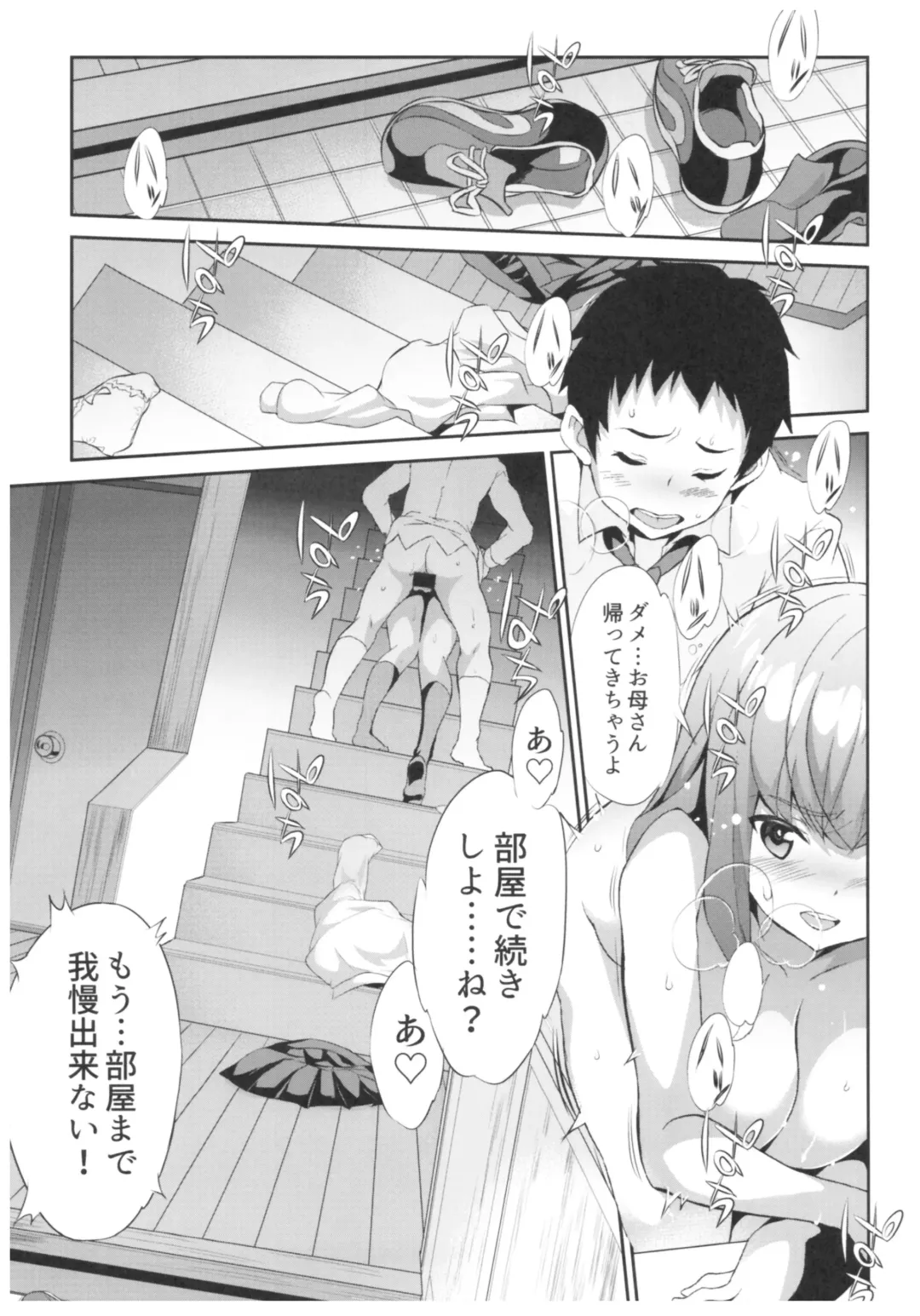 [Tukamori Syuuji] Himitsu 01 "4-gatsu no Owarigoro" Fhentai - Page 4