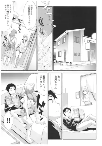 [Tukamori Syuuji] Himitsu 01 "4-gatsu no Owarigoro" Fhentai.net - Page 12