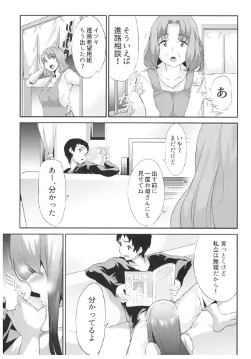 [Tukamori Syuuji] Himitsu 01 "4-gatsu no Owarigoro" Fhentai.net - Page 16