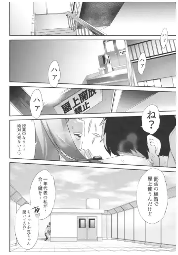 [Tukamori Syuuji] Himitsu 01 "4-gatsu no Owarigoro" Fhentai.net - Page 19