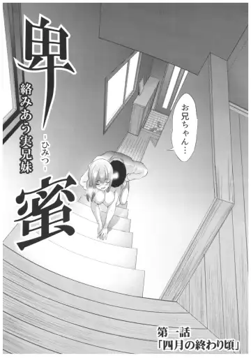 [Tukamori Syuuji] Himitsu 01 "4-gatsu no Owarigoro" Fhentai.net - Page 8