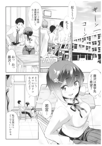 [Tukamori Syuuji] Himitsu 01 "4-gatsu no Owarigoro" Fhentai.net - Page 9