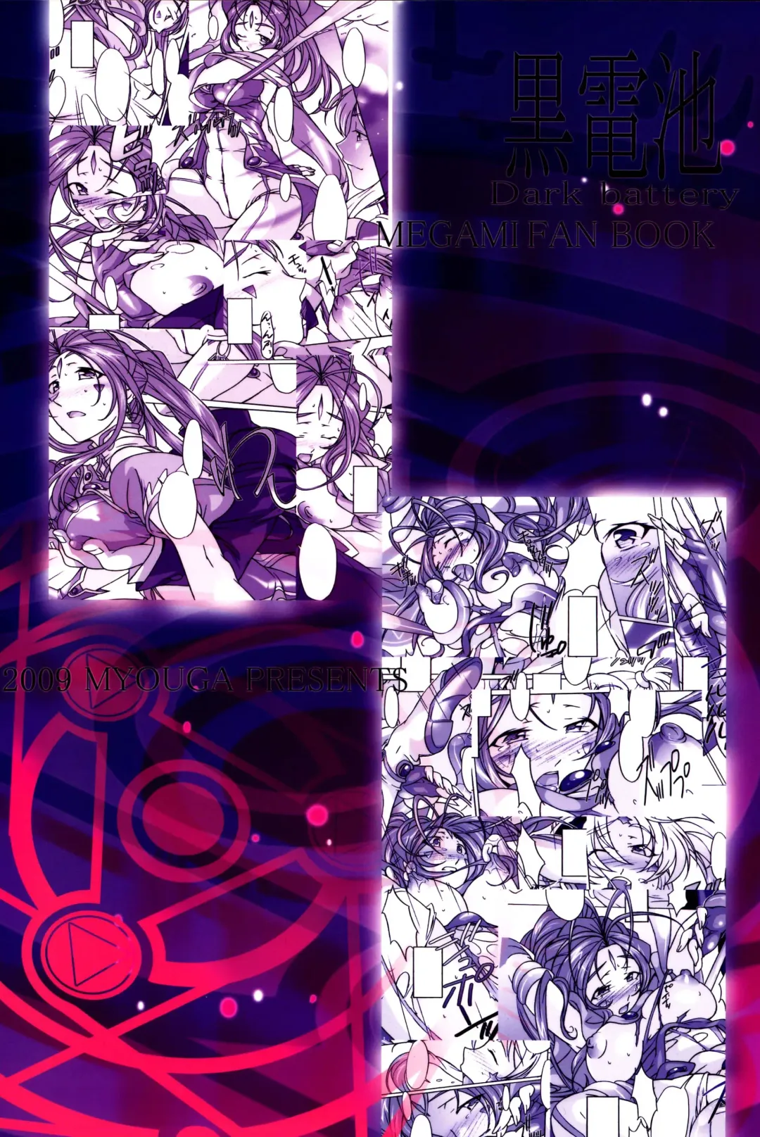 [Myouga] Yamiyo ni Utau Hinadori no Koe Fhentai - Page 18