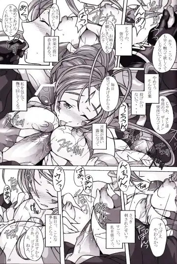 [Myouga] Yamiyo ni Utau Hinadori no Koe Fhentai - Page 14