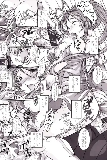 [Myouga] Yamiyo ni Utau Hinadori no Koe Fhentai - Page 15