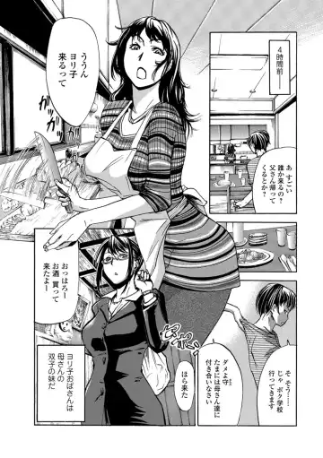 [Edo Shigezu] Okaa-san Houimou - Twin Mother Encirclement? Fhentai.net - Page 2