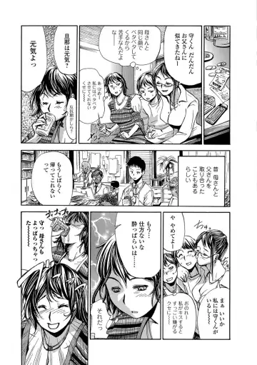 [Edo Shigezu] Okaa-san Houimou - Twin Mother Encirclement? Fhentai.net - Page 3