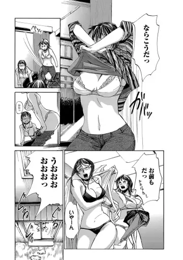 [Edo Shigezu] Okaa-san Houimou - Twin Mother Encirclement? Fhentai.net - Page 5