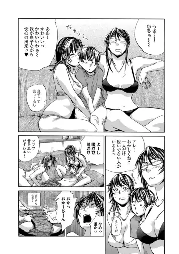 [Edo Shigezu] Okaa-san Houimou - Twin Mother Encirclement? Fhentai.net - Page 6