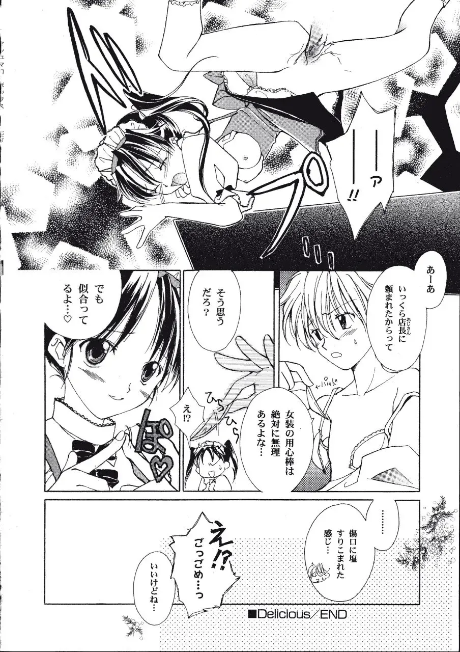 [Amou Mari - Phoenicia Masako] Marshmallow Box Fhentai - Page 103