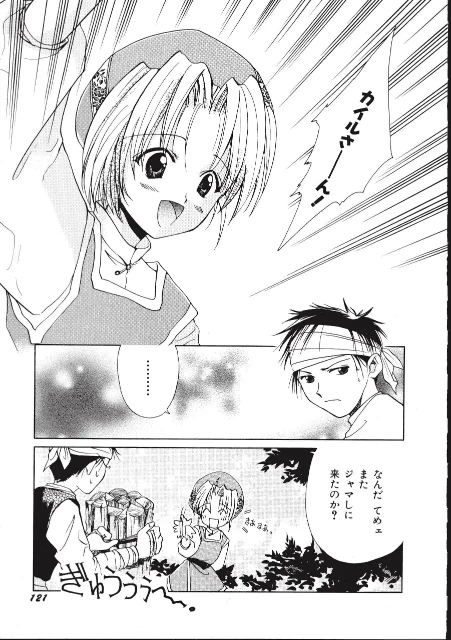 [Amou Mari - Phoenicia Masako] Marshmallow Box Fhentai - Page 124