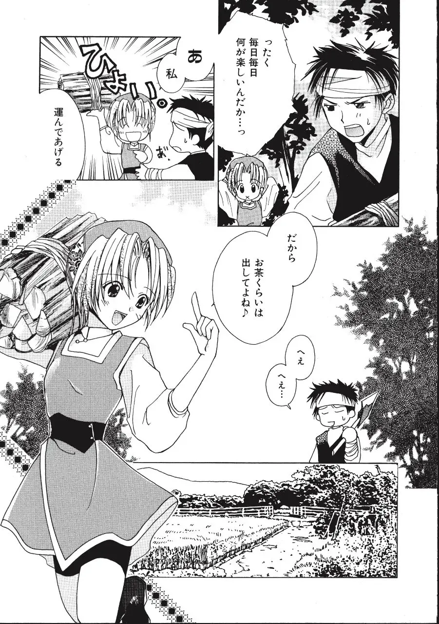 [Amou Mari - Phoenicia Masako] Marshmallow Box Fhentai - Page 126