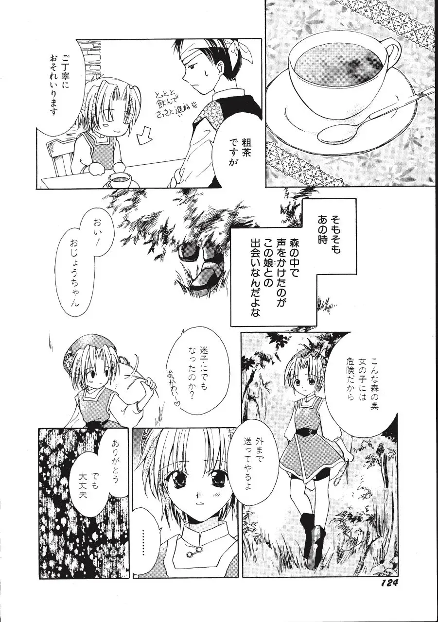 [Amou Mari - Phoenicia Masako] Marshmallow Box Fhentai - Page 127