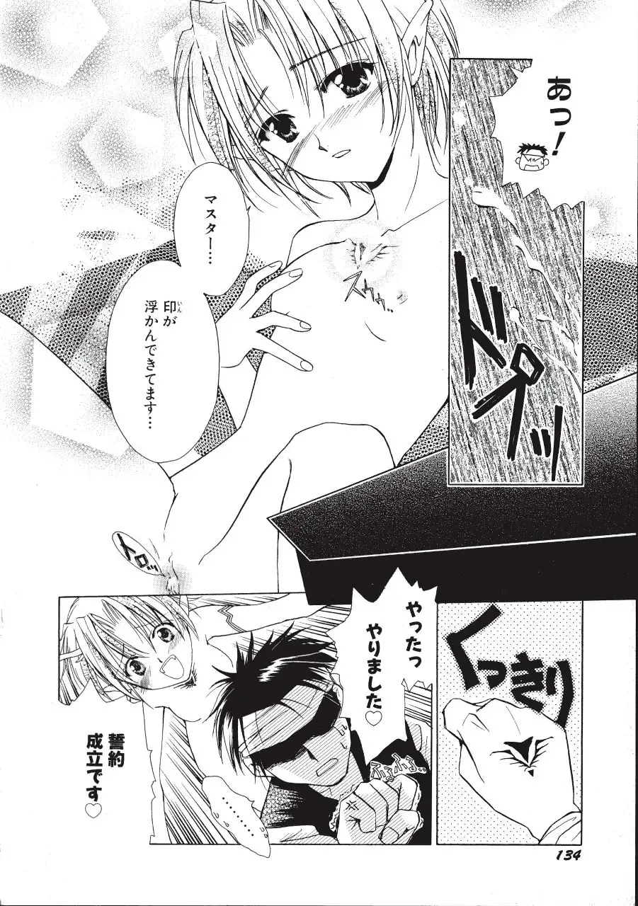 [Amou Mari - Phoenicia Masako] Marshmallow Box Fhentai - Page 137